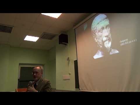 Видео: Античная философия: досократики 2