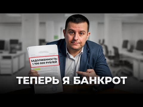 Видео: Как работодатель повесил ВСЕ ДОЛГИ на работника. Моя история