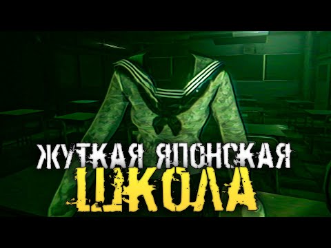 Видео: ЖУТКАЯ ЯПОНСКАЯ ШКОЛА - Hanako | 花子さん [Хоррор стрим, Прохождение]