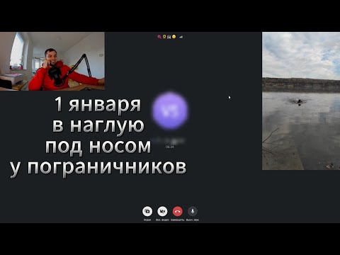 Видео: Переплыл Днестр 1 января под носом у "Контролёров"