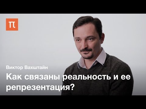 Видео: Городские рекурсии— Виктор Вахштайн