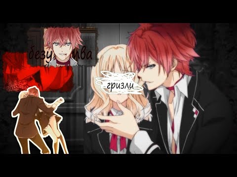 Видео: Аниме клип - Грызли и грызли, все чувства перегрызли..[Аято/Юи]