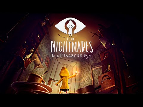 Видео: Little Nightmares ◉ Прохождение #3 Местная кухня