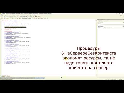 Видео: Работа с запросами в коде. Просмотр запросов в отладке