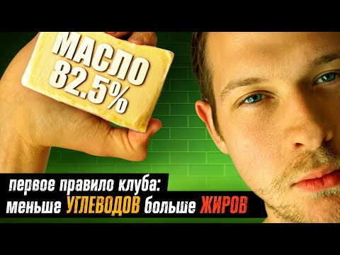 Видео: Я убрал большинство УГЛЕВОДОВ и похудел на 50кг