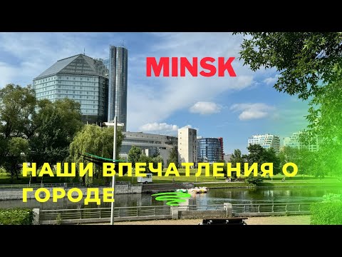 Видео: ☘️Улица баров. Ищем кинотеатр/ РЕАКЦИЯ на жизнь в Минске. Прогулка по Верхнему городу☘️