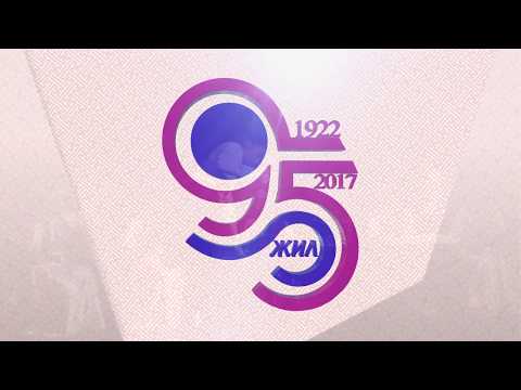 Видео: МУБИС-ийн Багшийн сургуулийн түүхт 95 жилийн ойн баярын концерт