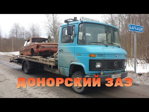 Видео: Купил хламной ЗАЗ 968 М с водяным охлаждением двигателя