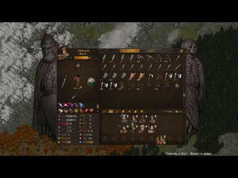 Видео: Battle Brothers Reforged №31 | Стрим в поисках дудки