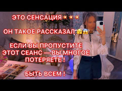 Видео: 🛸ЭТО СЕНСАЦИЯ !!! ОН ТАКОЕ РАССКАЗАЛ !!! ЕСЛИ ВЫ ПРОПУСТИТЕ ЭТОТ СЕАНС - ВЫ МНОГОЕ ПОТЕРЯЕТЕ !!!