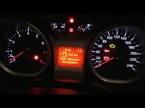Видео: Коробка передач неисправна на панели приборов форд фокус 2 не заводится