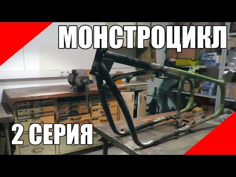 Видео: Как сварить раму Урал из двух.