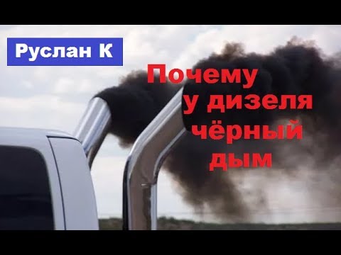 Видео: Чёрный дым у #дизеля #мотоблока. Причины и куда смотреть.