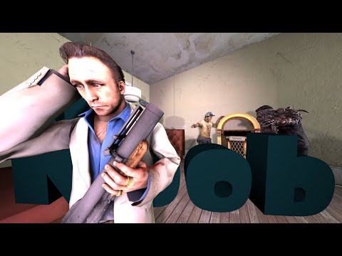 Видео: Новичкам в Left 4 Dead 2 ТЯЖЕЛО и вот почему...