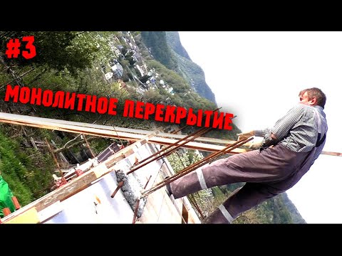 Видео: Опалубка под перекрытие. Настил. Опалубка почти закончена. Опрыскиватель DEKO DKSP10