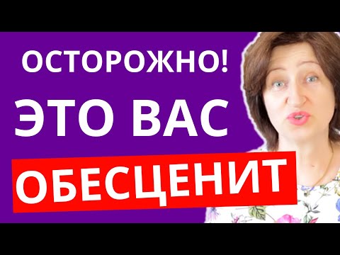 Видео: Так он будет только пользоваться вами: Что никогда не надо делать в любви
