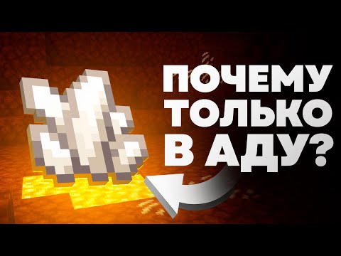 Видео: Кварц | Майнкрафт Теория - MrGridlock