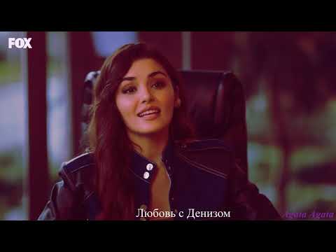 Видео: Эда и Серкан - Новый бывший (for Аня Шевчук и Rita Rita)
