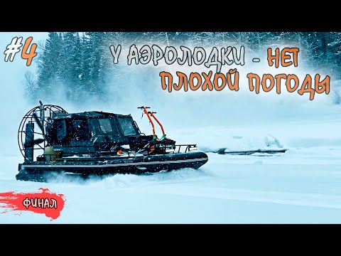 Видео: #4 КАЗЫР зима | ПОПАЛИ в ЗИМНИЙ ШТОРМ | THE END