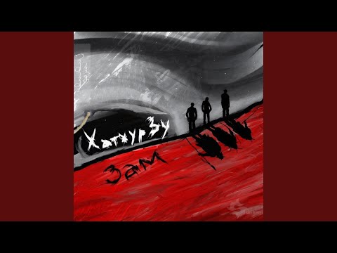 Видео: Буян