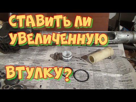 Видео: Никогда так не ремонтируй Ладу Гранту! Услиленная втулка рулевой рейки