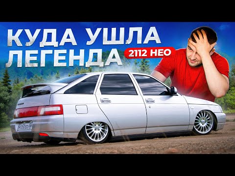 Видео: Моя 2112 НЕО - КУДА УШЛА ЛЕГЕНДА? ВОССТАНОВИТЬ или ПРОДАТЬ? ПЛАНЫ, БЮДЖЕТЫ и ПРОБЛЕМЫ с НЕЙ!