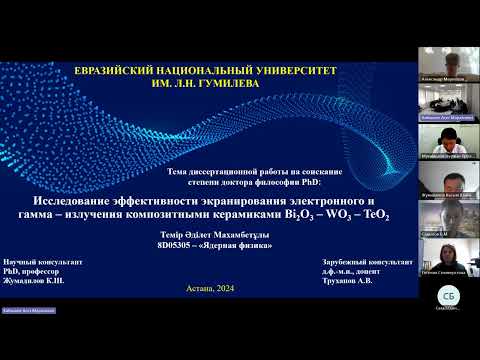 Видео: Защита диссертации   Әділет Темір