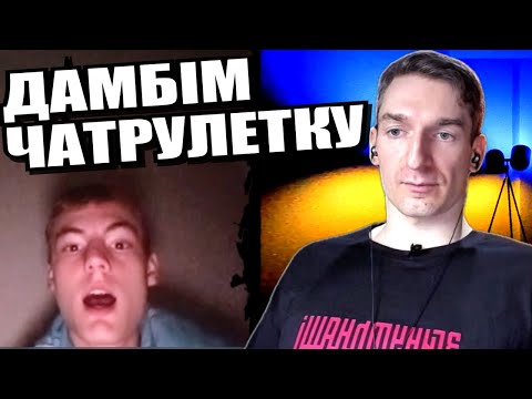 Видео: Вирішує ЗСУ. ЧАТРУЛЕТКА з росіянами
