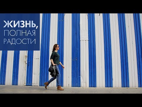 Видео: Джойс Майер: Жизнь супергероя ч. 2