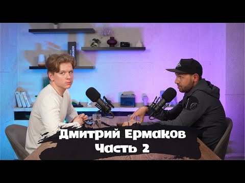 Видео: «Снежный Барс» Дмитрий Ермаков о жизни и восхождениях на высочайшие точки Земли. 2 часть