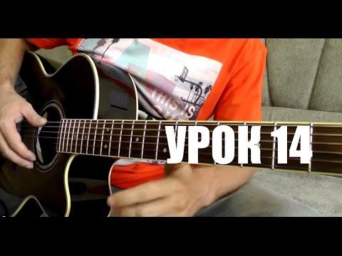 Видео: Французская мелодия на гитаре (14)