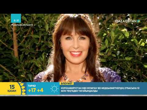 Видео: ЖИІ КӨРЕТІН САНДАР АРҚЫЛЫ НЕ БІЛЕ АЛАМЫЗ ? НУМЕРОЛОГИЯ