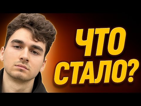 Видео: БРАЙАН МАПС - ЧТО СТАЛО?