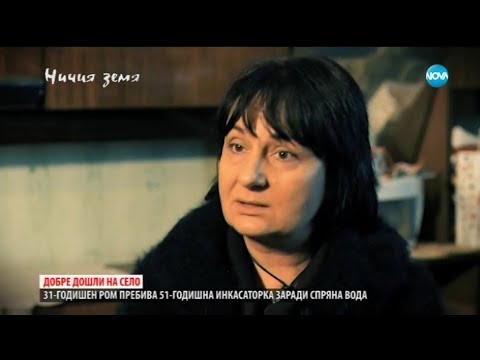Видео: Страхът и опияняващата безнаказаност в "Ничия земя" (26.01.2019)