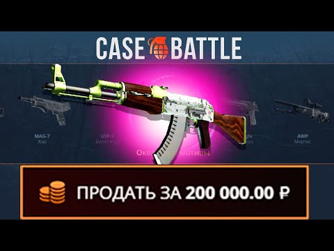 Видео: ЗАКИНУЛ 1000 РУБЛЕЙ И ВЫВЕЛ КАЛАГ ГИДРОПОНИКА НА КЕЙСБАТЛ?! ЭТО САМЫЙ ОКУПАЕМЫЙ КЕЙС?!