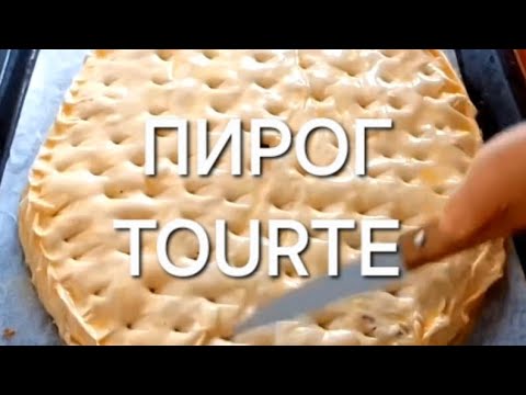 Видео: Пирог с мясом и картофелем под хрустящими слоями запеченного  теста. 😋Une tourte à la viande!