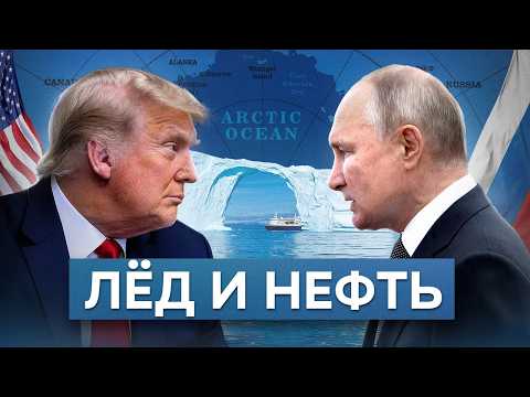 Видео: Кому достанется Арктика? // Олег Комолов. Простые числа