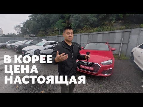 Видео: РЕАЛЬНЫЕ ЦЕНЫ НА АВТО ИЗ КОРЕИ 2025