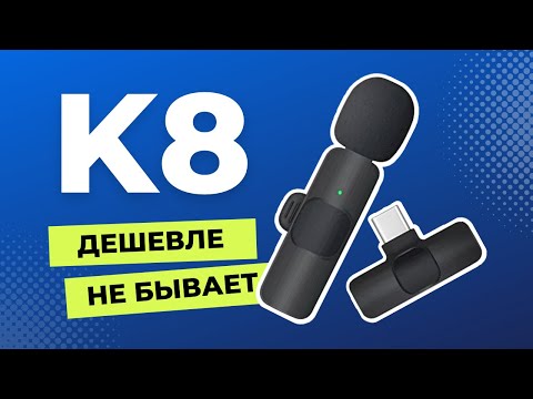 Видео: МИКРОФОН ЗА КОПЕЙКИ #обзор #микрофон #петличка