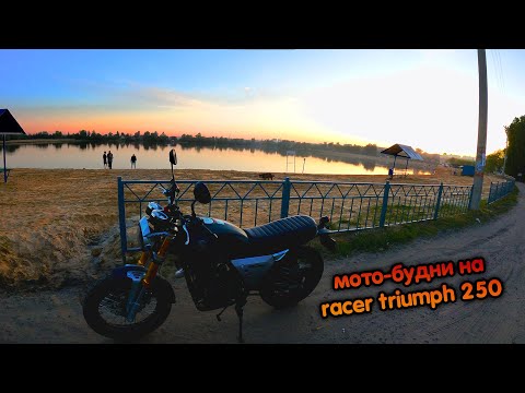 Видео: Мото-будни #3 | Каково быть байкером?