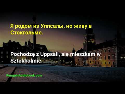 Видео: Медленная польская беседа для начинающих