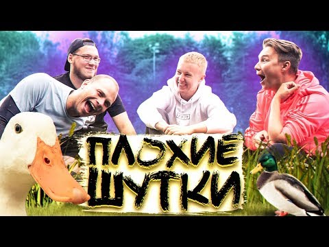 Видео: САМАЯ ЖЁСТКАЯ ШУТКА ПРО 2DROTS // судьи Гуркин и СаняФифа