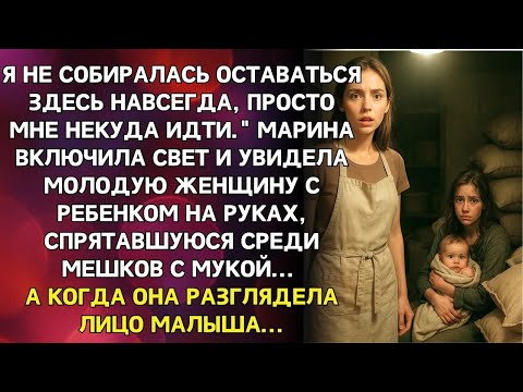 Видео: Я не бездомная, просто меня предали  Марина замерла когда услышала женский голос из подсобки пек
