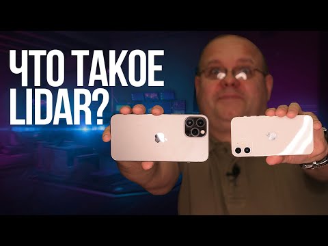 Видео: На что способен Lidar на борту iPhone 12 pro?