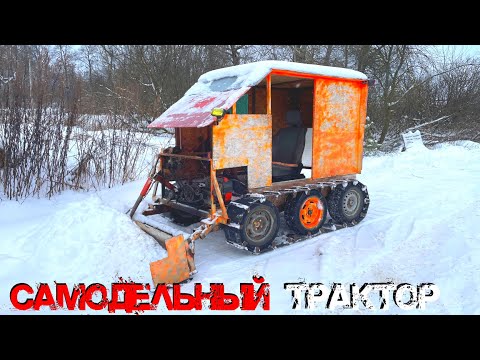 Видео: КУПИЛ САМОДЕЛЬНЫЙ ГУСЕНИЧНЫЙ ТРАКТОР