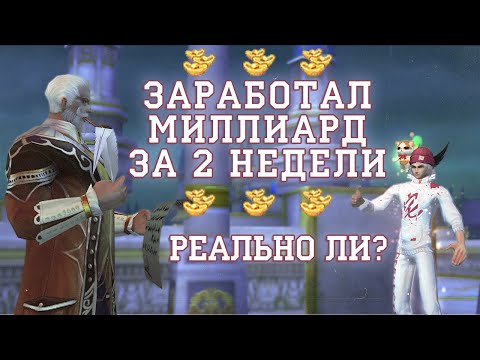 Видео: Чем торговать в начале сервера? КАК ЗАРАБАТЫВАТЬ НА ОФЕ МИЛЛИАРДЫ ЮАНЕЙ? Раскрытие секрета торговли!