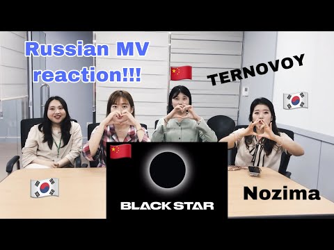 Видео: Кореянки и китаянки реагируют на русские клипы(TERNOVOY, NOZIMA)