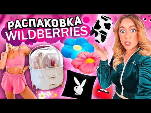 Видео: распаковка с с WILDBERRIES🐰одежда и декор для дома с Pinterest! лучшие товары с WB✨