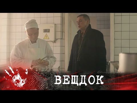 Видео: НЕОЖИДАННО ПРЕСТУПЛЕНИЕ ПОВТОРЯЕТСЯ: СЫЩИКИ ЗАМЕТИЛИ ТАКОЙ ЖЕ "ПОЧЕРК" В НОВОМ ДЕЛЕ | ВЕЩДОК