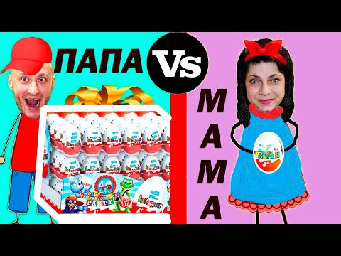 Видео: ПАПА vs ФЁДОР. МАЛЕНЬКИЕ vs БОЛЬШИЕ  ПОКУПКИ.